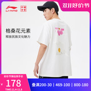 中国李宁T恤男女同款夏季2023情侣上衣运动衣套头宽松运动服