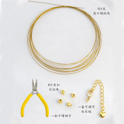 diy自制珍珠水晶翡翠项链手链18k包金钢(包金钢)丝线定位珠，新手材料包配件(包配件)