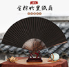 杭州王星记扇9寸素柸全棕黑纸扇 中国风扇子折扇男 工艺纸扇