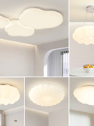 云朵客厅吸顶灯现代大气奶油风餐厅卧室灯具简约家用组合全屋套餐