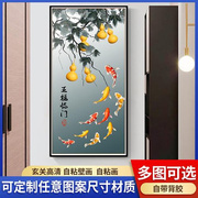 玄关九鱼图自粘画中式五福临门入户走廊过道壁纸竖版客厅壁画墙贴