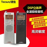 Tecsun/德生 PL-360全波段便携式英语四六级听力考试高考收音机