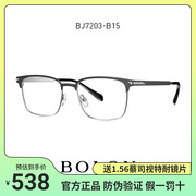 暴龙22年近视眼镜男商务，方框金属近视光学，镜架可配度数bj7203