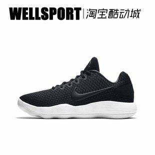 Nike Hyperdunk Low 黑白 HD2017低帮实战篮球鞋 897637-001-100