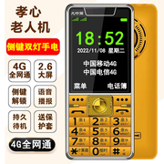 支持中国广电5g卡192老人手机双卡双待电信，联通移动广电4g全网通