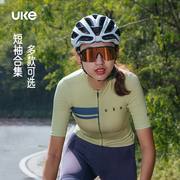 UKE骑行服短袖女上衣反光公路自行车春夏速干户外骑行套装