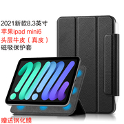 适用于ipadmini6真皮保护套20218.3英寸平板电，脑壳双面夹第6代苹果ipad迷你6智能休眠皮套支撑外套