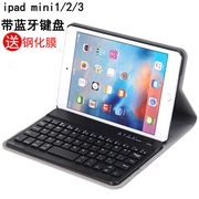 护膜者适用于ipadmini3保护套带蓝牙键盘mini21壳苹果pad迷你a1489平板，电脑外壳min防摔7.9寸a1432皮套商务