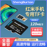 红米手机内存扩展卡32g小米note7高速tf卡，5a通用6a9a内存储卡10x