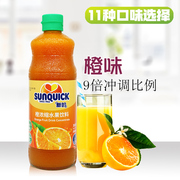 新的浓缩果汁840ml新的浓缩果汁橙汁橙味鸡尾酒辅料