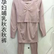 秋冬孕妇秋衣秋裤，产后哺乳衣月子服修身美体睡衣托腹套装