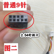 联想主板mini 11针转网卡蓝牙普通9针转接线 ，11针母转9针公转接