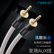 m700台湾进口冷冻版6n单晶，铜aux音频线，车载3.5mm对录线手机音响线