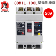 德力西漏电开关断路器 CDM1L-100L/3310 40A 塑料外壳式断路器