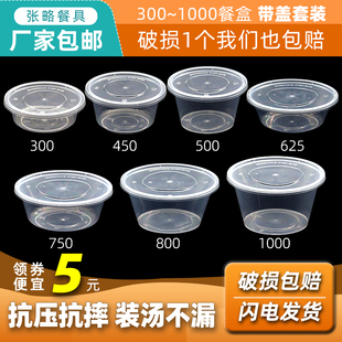圆形打包盒一次性餐盒 长方形饭盒塑料碗 加厚透明食品级汤碗带盖