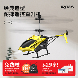 syma司马s13遥控直升飞机儿童玩具飞机，新年礼物飞行器学生无人机