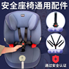 儿童安全座椅加长安全带裆部固定扣五点式加长肩带座椅通用配件