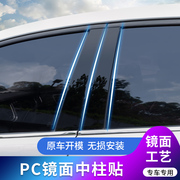 适用于23-24款马自达CX-50行也改装专用车窗亮条CX-5专用中柱贴片