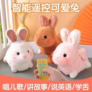 可爱遥控兔子毛绒玩具智能早教电动复读玩偶宝宝安抚送儿童女孩子