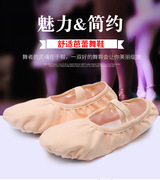 舞蹈鞋儿童女软底练功幼儿跳舞成人男形体猫爪中国古典女童芭蕾舞