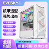 积至evesky泰坦pro电脑机箱，台式全侧透游戏，水冷atx大板背线机箱