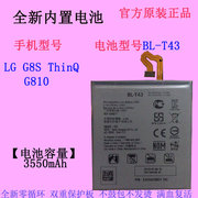 适用于LG G8S ThinQ G810手机电池BL-T43大容量内置智能电板