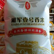 湘军壹号米10-15kg农家自产晚稻长粒香丝苗大米非东北五常米