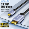 typec转hdmi笔记本电脑4K同屏转换连接线typc苹果15手机ipad平板USB-C口外接电视显示器投影仪高清数据投屏线