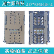 三星S7 S8 S9 S10手机SIM卡座 S7edge S8+ S9PLUS S10E主板SD卡槽