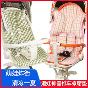 T6二代遛娃婴儿童推车凉席VinngQ7普洛可X6-3-4坐垫四季通用
