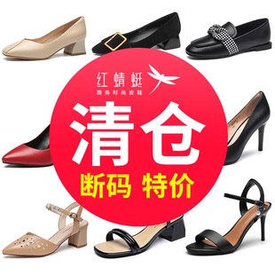 红蜻蜓女单鞋春季款，品牌低粗跟女士，皮鞋职业断码库存