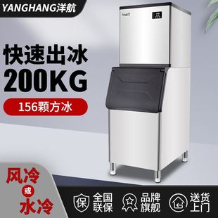 200-500kg制冰机商用奶茶店酒吧ktv大中型全自动方冰冰(方冰冰)机