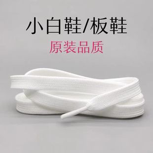 男女百搭小白鞋鞋带扁平韩版运动帆布休闲篮球板鞋纯白色鞋带