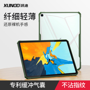 讯迪适用iPad10保护套2021第十代air5苹果2020第9代10.2寸防摔mini5平板壳air4超薄9.7硅胶mini4透明10.5