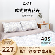 OCE全棉简约花卉四件套床单被套全棉纯棉四季通用床上用品枕头被