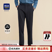HLA/海澜之家西裤男舒微弹腰间撞色商务有型纯色简约舒适裤子男