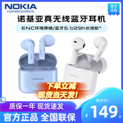 诺基亚e3101真无线蓝牙，耳机入耳式降噪运动游戏，适用苹果华为vivo