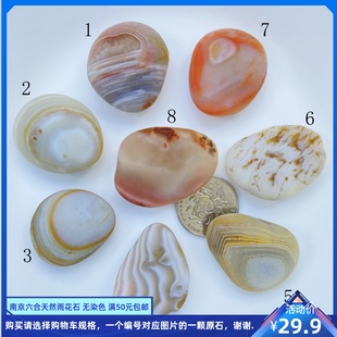 南京雨花石原石观赏石，南京特产天然雨花石，玛瑙原石水石29.9元每颗