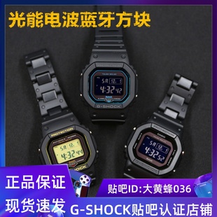 CASIO卡西欧G-SHOCK光能电波蓝牙手表GW-B5600-2/5600HR/BC-1B/BL