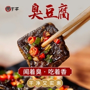 长沙臭豆腐休闲食品小包装正宗油炸即食，零食湖南特产臭豆腐干子