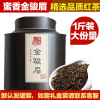 金骏眉春茶红茶武夷山正宗桐木关特级茶叶蜜香型明前散装新茶500g