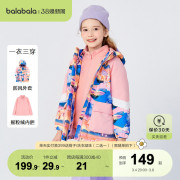 巴拉巴拉女童棉服，冬季中大童时尚拼接外套，保暖两件套