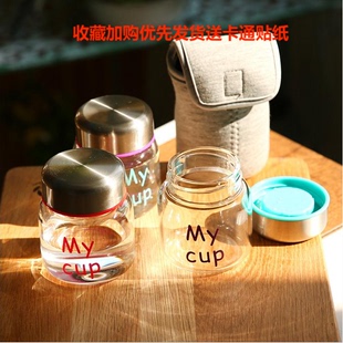 mycup韩国小巧迷你玻璃杯子女学生水杯创意儿童礼物便携暖水瓶ins