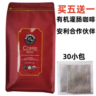 台湾咖啡灌肠葛森疗法家用养生馆美容院专用有机低温中度烘焙咖啡