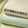 纯棉床笠单件2024全棉席梦思床垫保护罩床单三件套1.5米全包