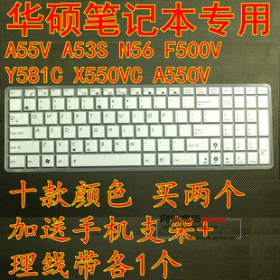 华硕笔记本键盘膜，15.6寸a55va53sn56f500vy581cx550vca550v