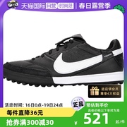 自营Nike耐克足球鞋男鞋TF钉鞋防滑运动鞋短钉球鞋AT6178