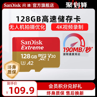 sandisk闪迪128g内存卡无人机，大疆microsd存储卡，高速tf卡闪存卡