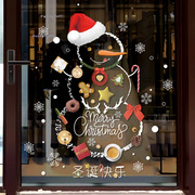 圣诞雪人装扮橱窗贴餐厅，玻璃贴纸静电，贴圣诞节装饰品场景布置门贴