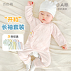新生婴儿衣服春秋初生0纯棉，3月和尚秋衣分体，两件套宝宝内衣套装